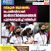 സ്‌കൂൾ തുറക്കൽ; പൊലീസിനായി മാർഗനിർദേശങ്ങൾ പുറപ്പെടുവിച്ച് ഡിജിപി