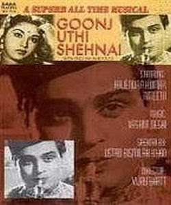 Goonj Uthi Shehnai 1959 Hindi Movie Watch Online
