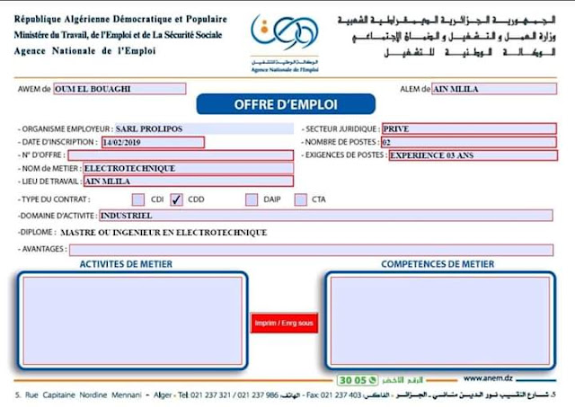 عروض العمل شهر فيفري الجزء الرابع