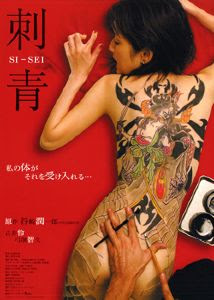 tatuaggi lettere - tattoos Fof Girls japan