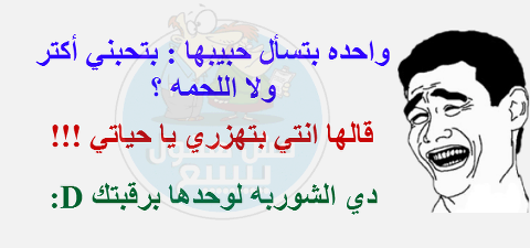 تقدم لك ياسمينة مجموعة من الصور لأجمل رسمات حنة سودانية 2016 التي تعتبر من آخر صيحات العروس. صور مجانيه سودانيه مضحكه وطرائف - مجلة المرأة العربية : نكت اساحبي مضحكة 2013 , اجمل نكت ...