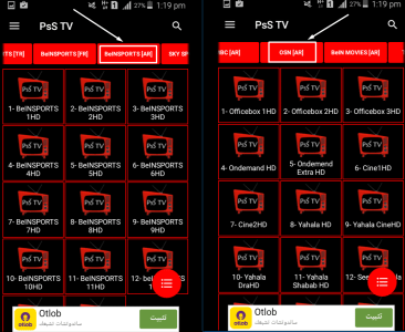 تطبيق PSS TV, تحميل PSS TV apk, تطبيق PSS TV, PSS TV télécharger, PSS TV download, تحميل تطبيق PSS TV  الاصدار الاخير لتشغيل و مشاهدة قنوات BeIN, PSS TV bein sport apk, بين سبورت بث مباشر, bein sport بث مباشر بدون تقطيع, PSS TV apk 