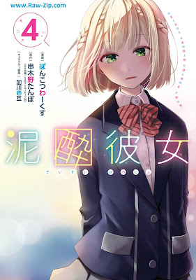 [Manga] 泥酔彼女 第01-04巻 [Deisui Kanojo Vol 01-04]