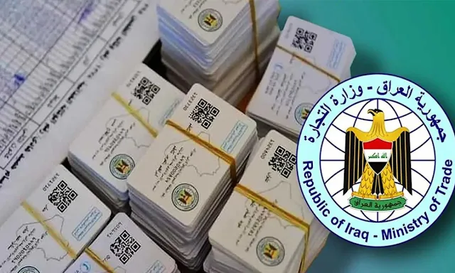 خطوات اضافة الجهال للبطاقة التموينية العراقية عن طريق منصة اور