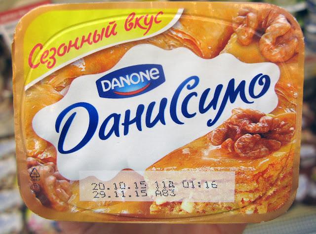 Данон «Сезонный вкус Даниссимо» с пахлавой, Данон «Сезонный вкус Даниссимо» с пахлавой состав и цена