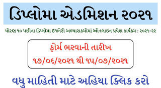Gujarat Diploma Admission 2021 || Apply Online for Diploma Course in Gujarat @gujdiploma.nic.in || @acpdc.co.in