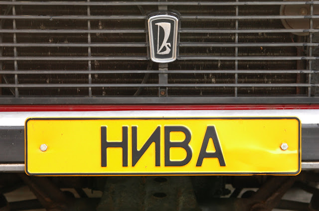 1980-Lada-Niva-1600.