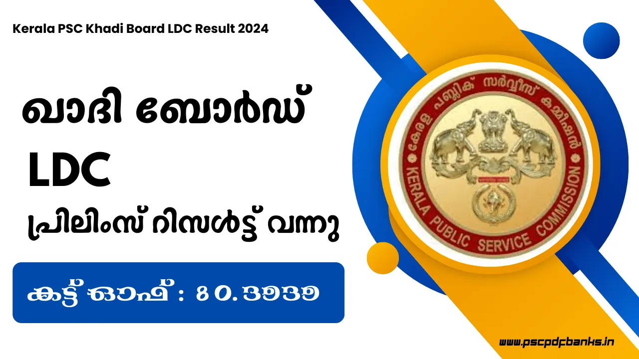 Kerala PSC Khadi Board LDC Result 2024 with Cutoff of 80.3939