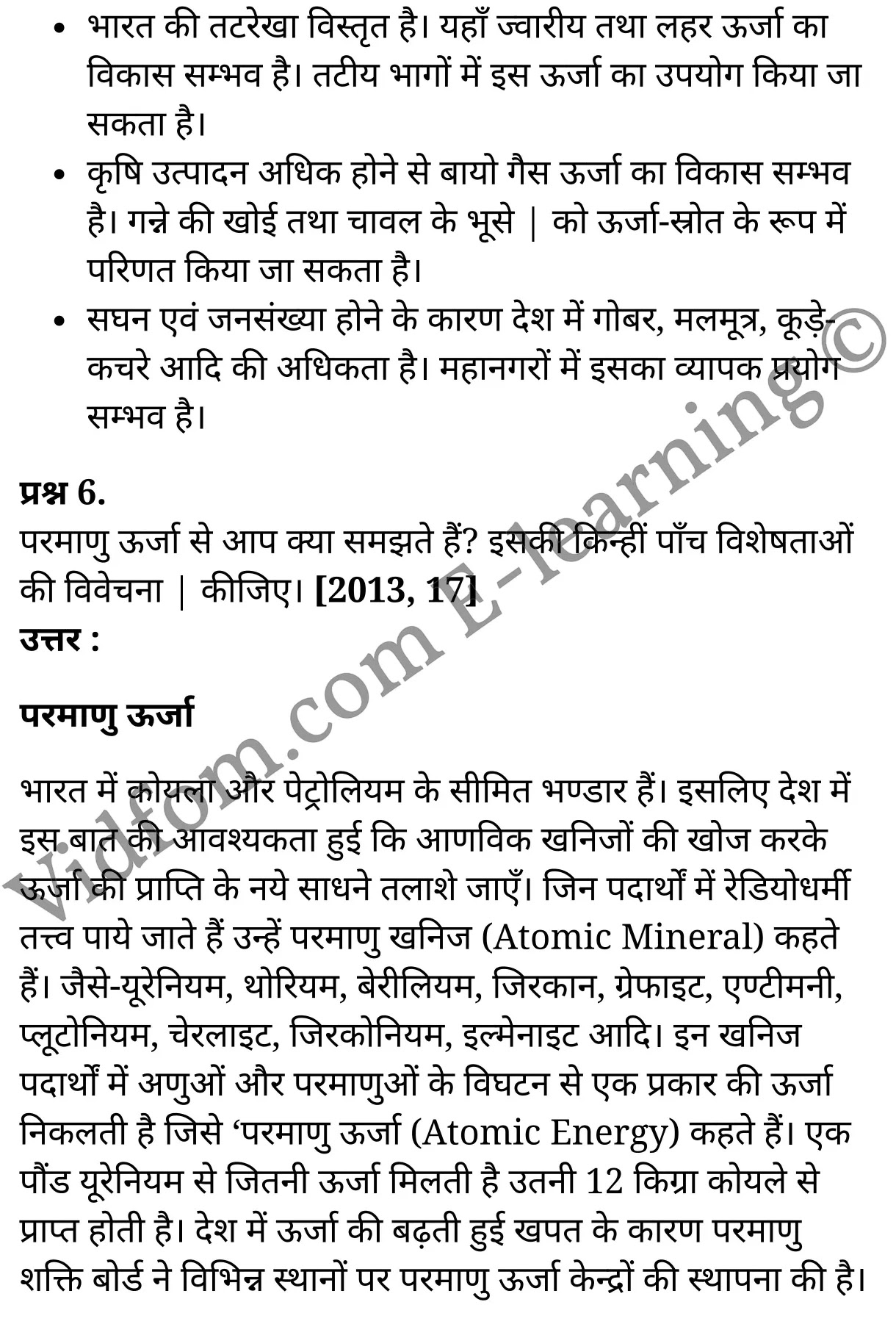 कक्षा 10 सामाजिक विज्ञान  के नोट्स  हिंदी में एनसीईआरटी समाधान,     class 10 Social Science chapter 7,   class 10 Social Science chapter 7 ncert solutions in Social Science,  class 10 Social Science chapter 7 notes in hindi,   class 10 Social Science chapter 7 question answer,   class 10 Social Science chapter 7 notes,   class 10 Social Science chapter 7 class 10 Social Science  chapter 7 in  hindi,    class 10 Social Science chapter 7 important questions in  hindi,   class 10 Social Science hindi  chapter 7 notes in hindi,   class 10 Social Science  chapter 7 test,   class 10 Social Science  chapter 7 class 10 Social Science  chapter 7 pdf,   class 10 Social Science  chapter 7 notes pdf,   class 10 Social Science  chapter 7 exercise solutions,  class 10 Social Science  chapter 7,  class 10 Social Science  chapter 7 notes study rankers,  class 10 Social Science  chapter 7 notes,   class 10 Social Science hindi  chapter 7 notes,    class 10 Social Science   chapter 7  class 10  notes pdf,  class 10 Social Science  chapter 7 class 10  notes  ncert,  class 10 Social Science  chapter 7 class 10 pdf,   class 10 Social Science  chapter 7  book,   class 10 Social Science  chapter 7 quiz class 10  ,    10  th class 10 Social Science chapter 7  book up board,   up board 10  th class 10 Social Science chapter 7 notes,  class 10 Social Science,   class 10 Social Science ncert solutions in Social Science,   class 10 Social Science notes in hindi,   class 10 Social Science question answer,   class 10 Social Science notes,  class 10 Social Science class 10 Social Science  chapter 7 in  hindi,    class 10 Social Science important questions in  hindi,   class 10 Social Science notes in hindi,    class 10 Social Science test,  class 10 Social Science class 10 Social Science  chapter 7 pdf,   class 10 Social Science notes pdf,   class 10 Social Science exercise solutions,   class 10 Social Science,  class 10 Social Science notes study rankers,   class 10 Social Science notes,  class 10 Social Science notes,   class 10 Social Science  class 10  notes pdf,   class 10 Social Science class 10  notes  ncert,   class 10 Social Science class 10 pdf,   class 10 Social Science  book,  class 10 Social Science quiz class 10  ,  10  th class 10 Social Science    book up board,    up board 10  th class 10 Social Science notes,      कक्षा 10 सामाजिक विज्ञान अध्याय 7 ,  कक्षा 10 सामाजिक विज्ञान, कक्षा 10 सामाजिक विज्ञान अध्याय 7  के नोट्स हिंदी में,  कक्षा 10 का सामाजिक विज्ञान अध्याय 7 का प्रश्न उत्तर,  कक्षा 10 सामाजिक विज्ञान अध्याय 7  के नोट्स,  10 कक्षा सामाजिक विज्ञान  हिंदी में, कक्षा 10 सामाजिक विज्ञान अध्याय 7  हिंदी में,  कक्षा 10 सामाजिक विज्ञान अध्याय 7  महत्वपूर्ण प्रश्न हिंदी में, कक्षा 10   हिंदी के नोट्स  हिंदी में, सामाजिक विज्ञान हिंदी में  कक्षा 10 नोट्स pdf,    सामाजिक विज्ञान हिंदी में  कक्षा 10 नोट्स 2021 ncert,   सामाजिक विज्ञान हिंदी  कक्षा 10 pdf,   सामाजिक विज्ञान हिंदी में  पुस्तक,   सामाजिक विज्ञान हिंदी में की बुक,   सामाजिक विज्ञान हिंदी में  प्रश्नोत्तरी class 10 ,  बिहार बोर्ड 10  पुस्तक वीं सामाजिक विज्ञान नोट्स,    सामाजिक विज्ञान  कक्षा 10 नोट्स 2021 ncert,   सामाजिक विज्ञान  कक्षा 10 pdf,   सामाजिक विज्ञान  पुस्तक,   सामाजिक विज्ञान  प्रश्नोत्तरी class 10, कक्षा 10 सामाजिक विज्ञान,  कक्षा 10 सामाजिक विज्ञान  के नोट्स हिंदी में,  कक्षा 10 का सामाजिक विज्ञान का प्रश्न उत्तर,  कक्षा 10 सामाजिक विज्ञान  के नोट्स,  10 कक्षा सामाजिक विज्ञान 2021  हिंदी में, कक्षा 10 सामाजिक विज्ञान  हिंदी में,  कक्षा 10 सामाजिक विज्ञान  महत्वपूर्ण प्रश्न हिंदी में, कक्षा 10 सामाजिक विज्ञान  हिंदी के नोट्स  हिंदी में,   कक्षा 10 ऊर्जा संसाधन,  कक्षा 10 ऊर्जा संसाधन  के नोट्स हिंदी में,  कक्षा 10 ऊर्जा संसाधन प्रश्न उत्तर,  कक्षा 10 ऊर्जा संसाधन  के नोट्स,  10 कक्षा ऊर्जा संसाधन  हिंदी में, कक्षा 10 ऊर्जा संसाधन  हिंदी में,  कक्षा 10 ऊर्जा संसाधन  महत्वपूर्ण प्रश्न हिंदी में, कक्षा 10 हिंदी के नोट्स  हिंदी में, ऊर्जा संसाधन हिंदी में  कक्षा 10 नोट्स pdf,    ऊर्जा संसाधन हिंदी में  कक्षा 10 नोट्स 2021 ncert,   ऊर्जा संसाधन हिंदी  कक्षा 10 pdf,   ऊर्जा संसाधन हिंदी में  पुस्तक,   ऊर्जा संसाधन हिंदी में की बुक,   ऊर्जा संसाधन हिंदी में  प्रश्नोत्तरी class 10 ,  10   वीं ऊर्जा संसाधन  पुस्तक up board,   बिहार बोर्ड 10  पुस्तक वीं ऊर्जा संसाधन नोट्स,    ऊर्जा संसाधन  कक्षा 10 नोट्स 2021 ncert,   ऊर्जा संसाधन  कक्षा 10 pdf,   ऊर्जा संसाधन  पुस्तक,   ऊर्जा संसाधन की बुक,   ऊर्जा संसाधन प्रश्नोत्तरी class 10,   class 10,   10th Social Science   book in hindi, 10th Social Science notes in hindi, cbse books for class 10  , cbse books in hindi, cbse ncert books, class 10   Social Science   notes in hindi,  class 10 Social Science hindi ncert solutions, Social Science 2020, Social Science  2021,