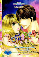 ขายการ์ตูนออนไลน์ Romance เล่ม 287