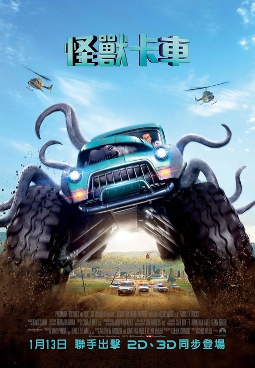 [VF] Monster Cars 2016 Film Complet Streaming