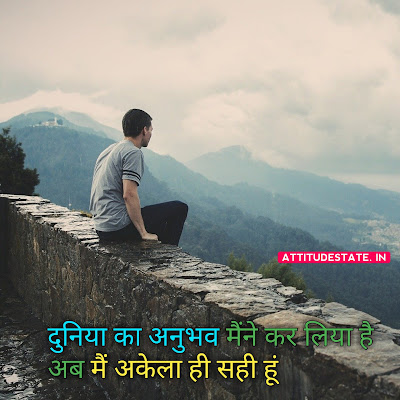 akelapan shayari