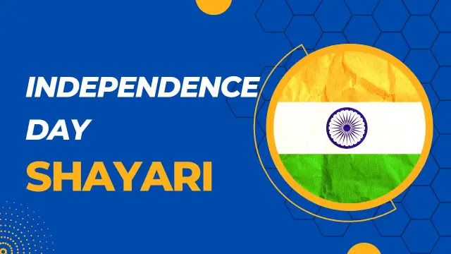 Top 100+ Independence Day Shayari In Hindi