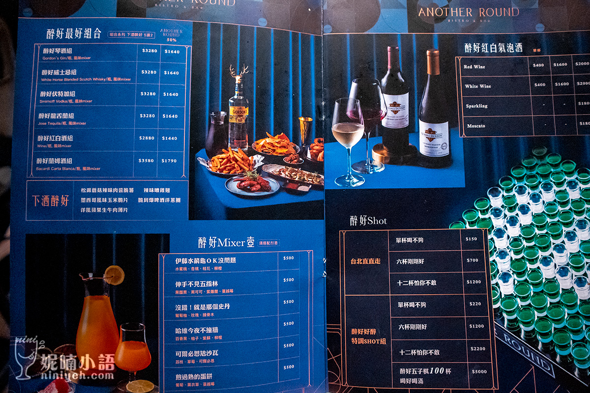 醉好餐酒館 酒單 2022