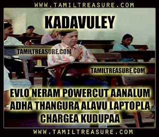 tamilnadu power cut comedy pics
