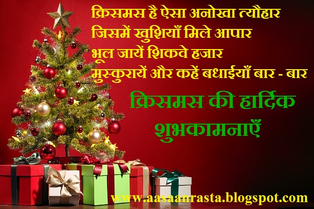 क्रिसमस का अनोखा त्यौहार Christmas Unique Festival