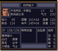WGF第四次0.98漢化版265