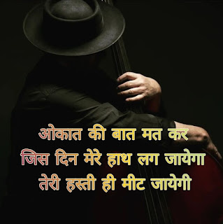 attitude caption for instagram,attitude quotes in hindi     attitude status rajputana attitude status hindi attitude shayari photos shayari shayari attitude shayari attitude caption dosti shayari attitude status in hindi love shayari sad shayari royal attitude status in hindi attitude caption for instagram attitude quotes in hindi shayari image Royal attitude status in Hindi hindi shayari with image