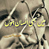 Main bhi insan hun written by Khuseifa Nazneen