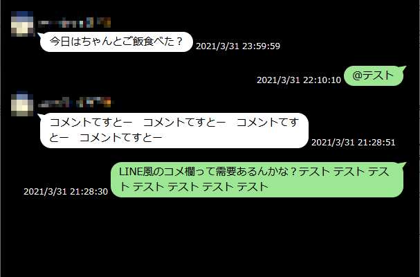 Obs L Neの会話画面風のツイキャスコメ欄カスタムcss