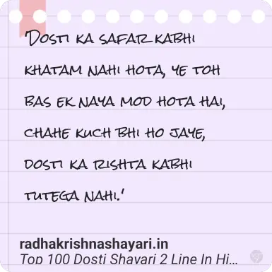 shayari on dosti urdu