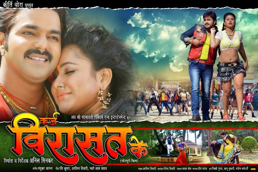 Bhojpuri movie Karma 2017 wiki, full star-cast, Release date, Actor, actress, Song name, photo, poster, trailer, wallpaper