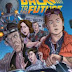 Comic Book Review: Back to the Future: Untold tales and alternate timelines