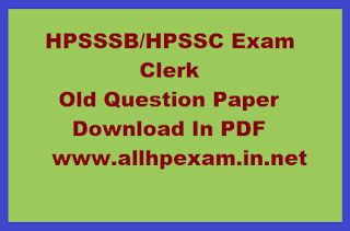 HPSSC Clerk Question Paper, HPSSC Clerk Old Paper PDF, HPSSC Hamirpur Clerk Question Paper, HPSSC Clerk Post Code 763 Question Paper, HPSSSB Clerk Question Paper, Question Paper
