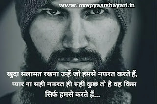 Shayari on Nafrat