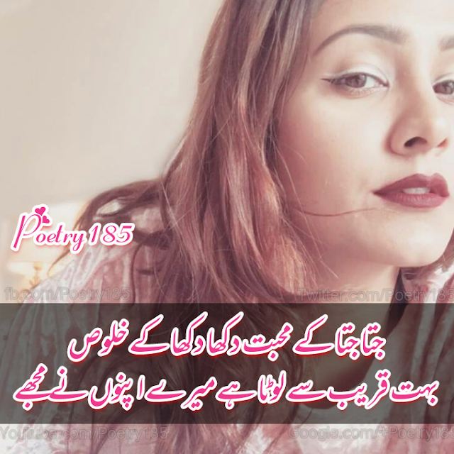 Urdu Poetry Images SMS