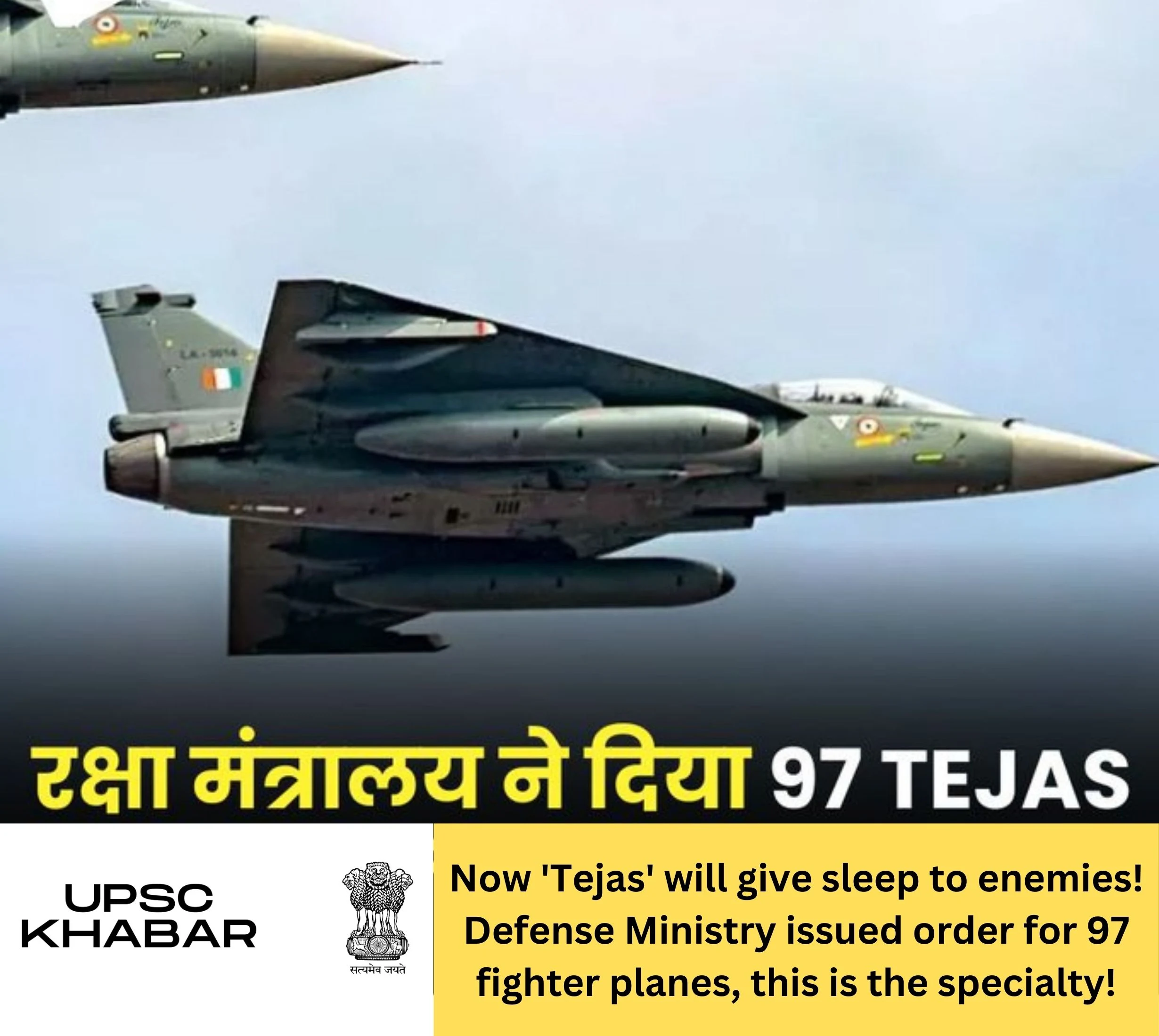 Now 'Tejas' will give sleep to enemies! Defense Ministry issued order for 97 fighter planes, this is the specialty!