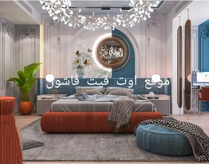 ديكورات غرف نوم 2025 تصميمات غرف حديثة