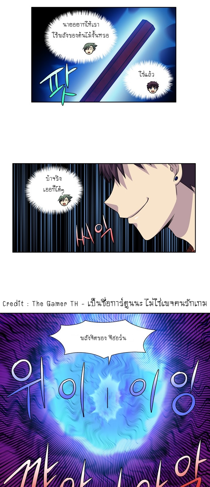 The Gamer เซียนเกม นอกจอ ตอนที่ 270