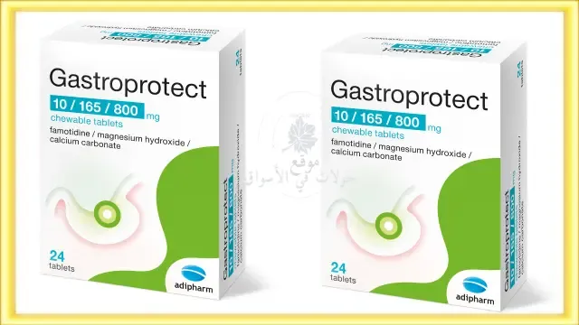 سعر دواء Gastroprotect