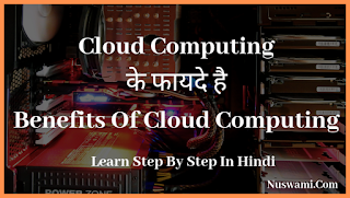 Benefits-Of-Cloud-Computing