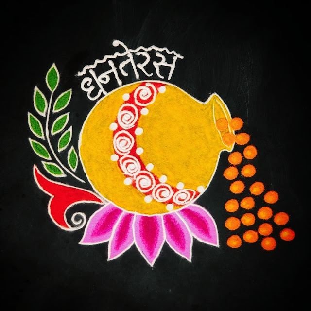 Dhanteras Rangoli