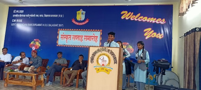 राईज़ शास. वीरांगना रानी दुर्गावती विद्यालय बालाघाट में“संस्कृत सप्ताह” का किया गया आयोजन