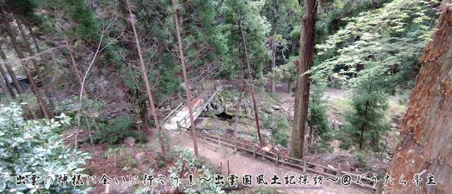 大穴持御子神社　遊歩道