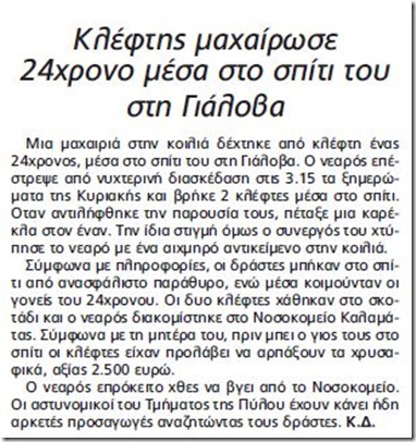 Καταγραφή