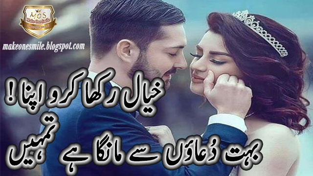 romantic poetry in urdu, romantic poetry, romantic shayari in urdu, romantic shayari, romantic poetry sms, shayari