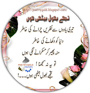 Yaad poetry-Urdu Poetry-Urdu Shayri-Urdu Ghazal-Urdu Poem