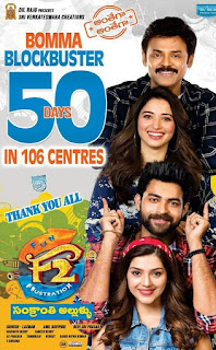 Mehreen Pirzada with Cute and Lovely Smile with Team in F2 50 Days Poster 1