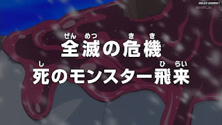 ワンピースアニメ パンクハザード編 596話 | ONE PIECE Episode 596