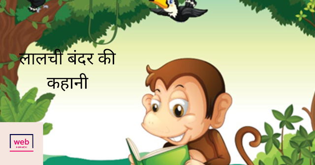 Top 10 Short Moral Stories In Hindi 2023