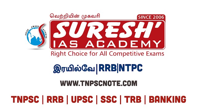 RRB, NTPC தேர்வுக்கு Suresh IAS Academy நடத்திய Full Test 1