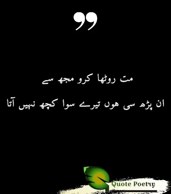 Sad Quotes About Love In Urdu - Sad Quotes In Urdu About Love