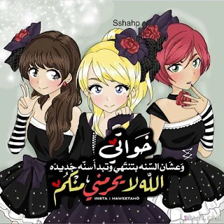 صور عن الاخوات صور عن الاخوات