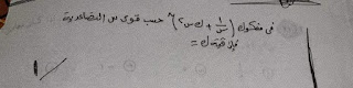   حل امتحان جبرو هندسة  الثانوية العامة 2022 بالخطوات  294824147_1471606509977740_6098661256615868497_n