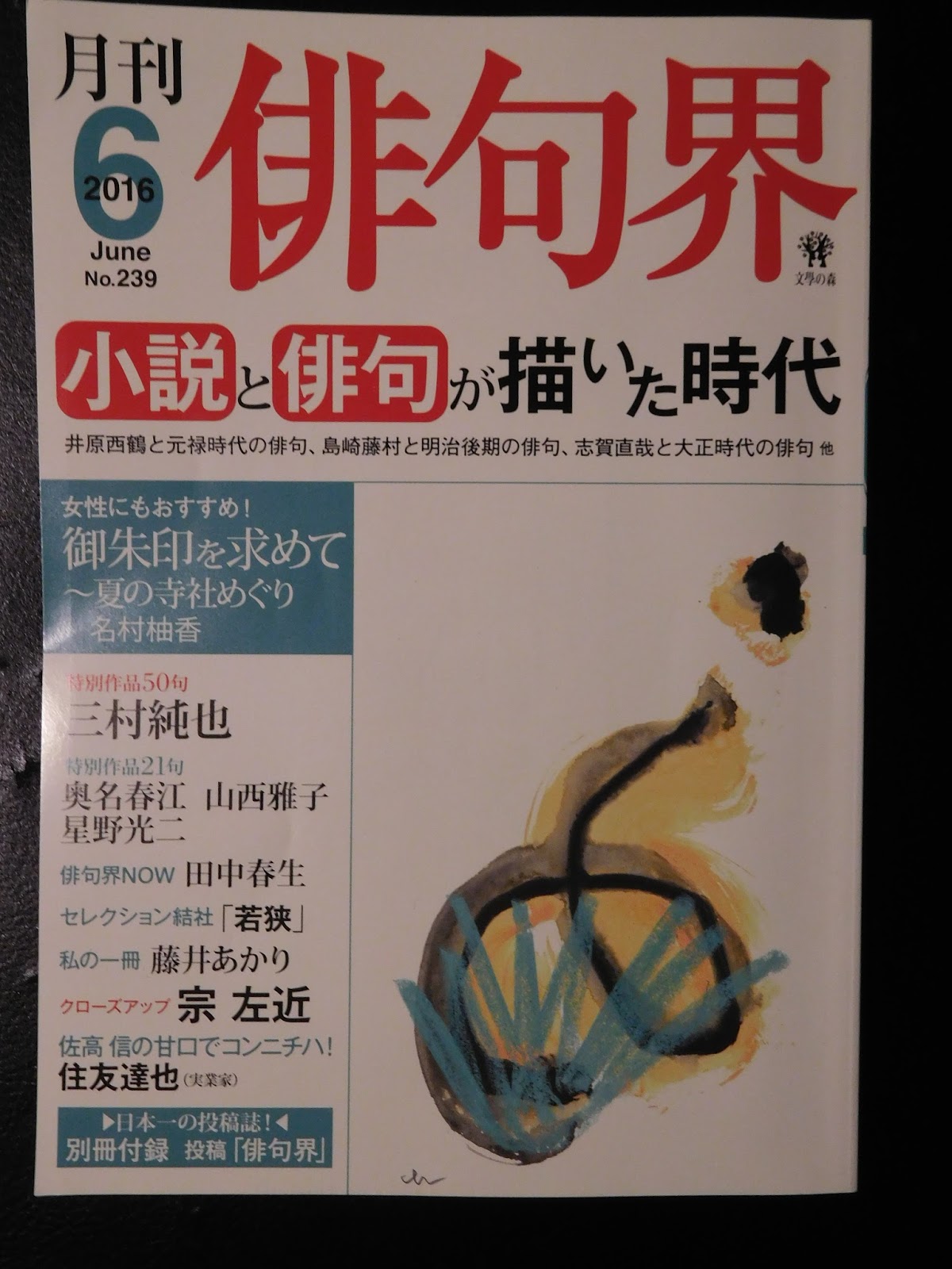 大井恒行の日日彼是 栗林一石路 大砲が巨きな口あけて俺に向いている初刷 昭和12年作