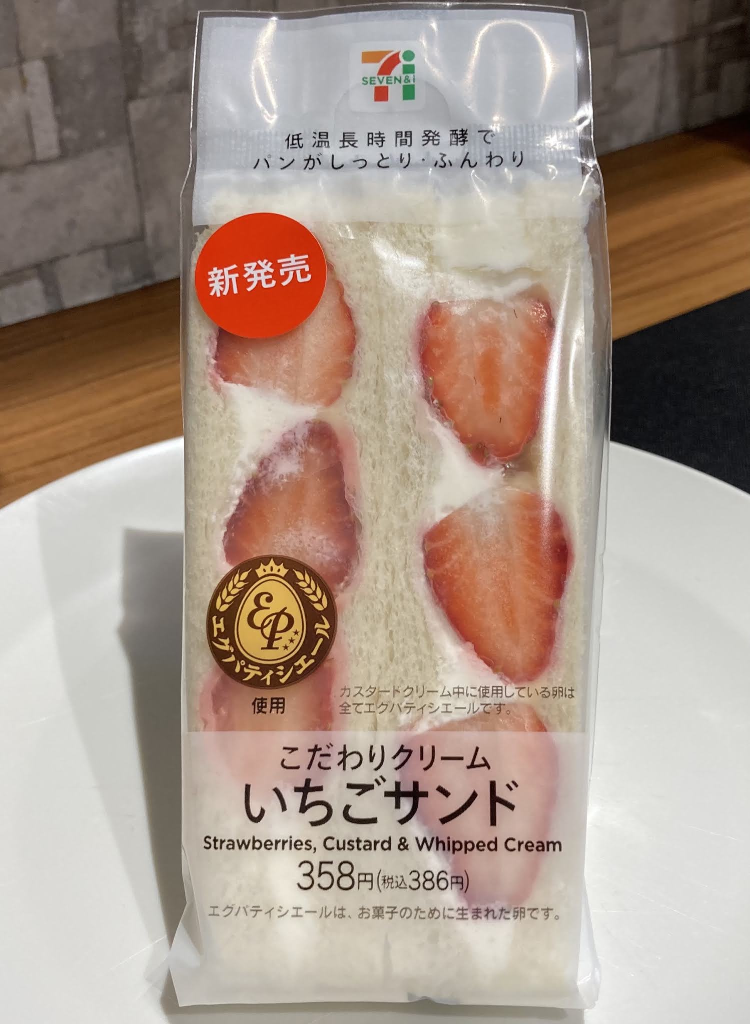 セブンvsファミマvsローソン いちごサンドガチンコ対決21 コンビニ研究本部サンド調査室 コンビニ サラリーマン総研 最新コンビニ グルメがわかるブログ